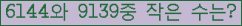 �Ʒ� ���ΰ�ħ�� Ŭ���� �ּ���.
