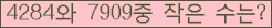 �Ʒ� ���ΰ�ħ�� Ŭ���� �ּ���.