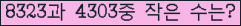 �Ʒ� ���ΰ�ħ�� Ŭ���� �ּ���.