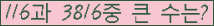 �Ʒ� ���ΰ�ħ�� Ŭ���� �ּ���.