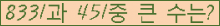 �Ʒ� ���ΰ�ħ�� Ŭ���� �ּ���.