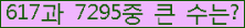 �Ʒ� ���ΰ�ħ�� Ŭ���� �ּ���.