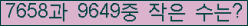 �Ʒ� ���ΰ�ħ�� Ŭ���� �ּ���.
