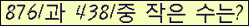 �Ʒ� ���ΰ�ħ�� Ŭ���� �ּ���.