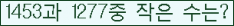 �Ʒ� ���ΰ�ħ�� Ŭ���� �ּ���.