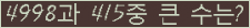 �Ʒ� ���ΰ�ħ�� Ŭ���� �ּ���.