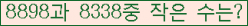 �Ʒ� ���ΰ�ħ�� Ŭ���� �ּ���.