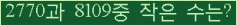 �Ʒ� ���ΰ�ħ�� Ŭ���� �ּ���.