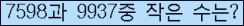 �Ʒ� ���ΰ�ħ�� Ŭ���� �ּ���.