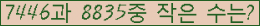 �Ʒ� ���ΰ�ħ�� Ŭ���� �ּ���.