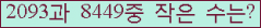 �Ʒ� ���ΰ�ħ�� Ŭ���� �ּ���.