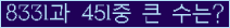�Ʒ� ���ΰ�ħ�� Ŭ���� �ּ���.