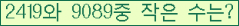 �Ʒ� ���ΰ�ħ�� Ŭ���� �ּ���.