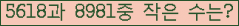 �Ʒ� ���ΰ�ħ�� Ŭ���� �ּ���.