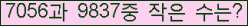 �Ʒ� ���ΰ�ħ�� Ŭ���� �ּ���.