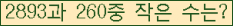 �Ʒ� ���ΰ�ħ�� Ŭ���� �ּ���.