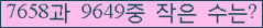 �Ʒ� ���ΰ�ħ�� Ŭ���� �ּ���.