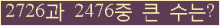 �Ʒ� ���ΰ�ħ�� Ŭ���� �ּ���.