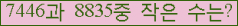 �Ʒ� ���ΰ�ħ�� Ŭ���� �ּ���.