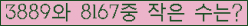 �Ʒ� ���ΰ�ħ�� Ŭ���� �ּ���.