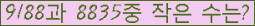 �Ʒ� ���ΰ�ħ�� Ŭ���� �ּ���.