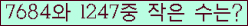 �Ʒ� ���ΰ�ħ�� Ŭ���� �ּ���.