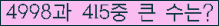 �Ʒ� ���ΰ�ħ�� Ŭ���� �ּ���.