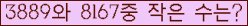 �Ʒ� ���ΰ�ħ�� Ŭ���� �ּ���.