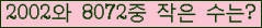 �Ʒ� ���ΰ�ħ�� Ŭ���� �ּ���.