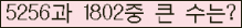 �Ʒ� ���ΰ�ħ�� Ŭ���� �ּ���.