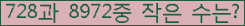 �Ʒ� ���ΰ�ħ�� Ŭ���� �ּ���.