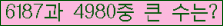 �Ʒ� ���ΰ�ħ�� Ŭ���� �ּ���.