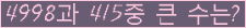 �Ʒ� ���ΰ�ħ�� Ŭ���� �ּ���.