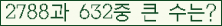 �Ʒ� ���ΰ�ħ�� Ŭ���� �ּ���.