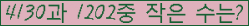 �Ʒ� ���ΰ�ħ�� Ŭ���� �ּ���.