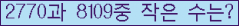 �Ʒ� ���ΰ�ħ�� Ŭ���� �ּ���.