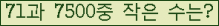 �Ʒ� ���ΰ�ħ�� Ŭ���� �ּ���.