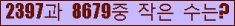�Ʒ� ���ΰ�ħ�� Ŭ���� �ּ���.