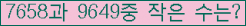�Ʒ� ���ΰ�ħ�� Ŭ���� �ּ���.