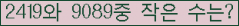 �Ʒ� ���ΰ�ħ�� Ŭ���� �ּ���.