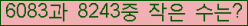 �Ʒ� ���ΰ�ħ�� Ŭ���� �ּ���.