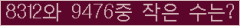 �Ʒ� ���ΰ�ħ�� Ŭ���� �ּ���.