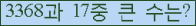 �Ʒ� ���ΰ�ħ�� Ŭ���� �ּ���.