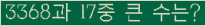 �Ʒ� ���ΰ�ħ�� Ŭ���� �ּ���.