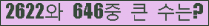 �Ʒ� ���ΰ�ħ�� Ŭ���� �ּ���.