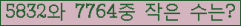 �Ʒ� ���ΰ�ħ�� Ŭ���� �ּ���.