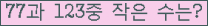 �Ʒ� ���ΰ�ħ�� Ŭ���� �ּ���.