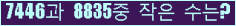 �Ʒ� ���ΰ�ħ�� Ŭ���� �ּ���.
