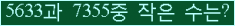 �Ʒ� ���ΰ�ħ�� Ŭ���� �ּ���.