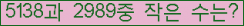 �Ʒ� ���ΰ�ħ�� Ŭ���� �ּ���.